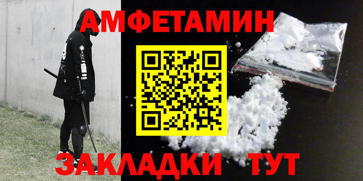 Amphetamine  Amphetamine Розовый  Вход с VPN  Amphetamine  Медногорск 
