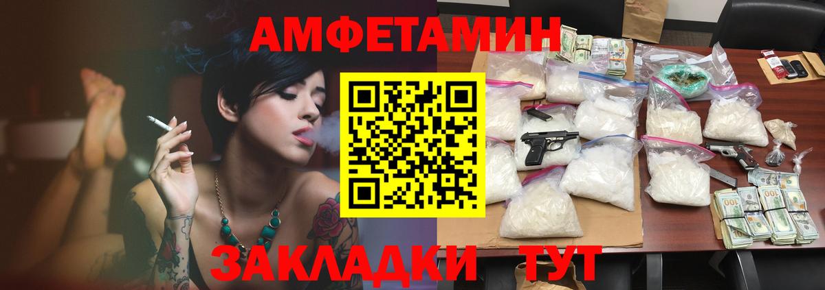 Амфетамин Premium Медногорск