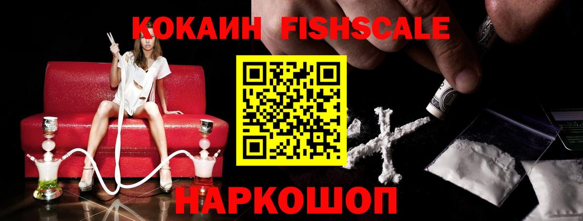 КОКАИН 98%  Вход с VPN  Медногорск  КОКАИН 97% 