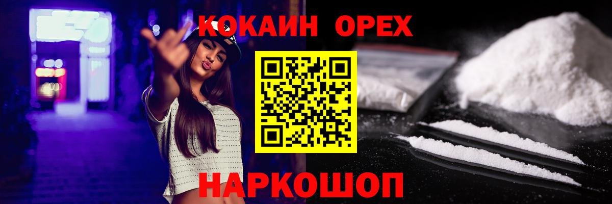 КОКАИН FishScale Медногорск