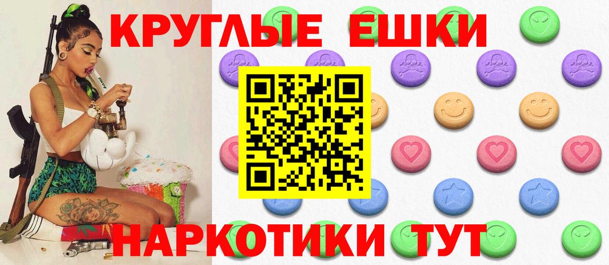 Экстази ешки  ЭКСТАЗИ 250 мг  Экстази  Медногорск  Вход с VPN 
