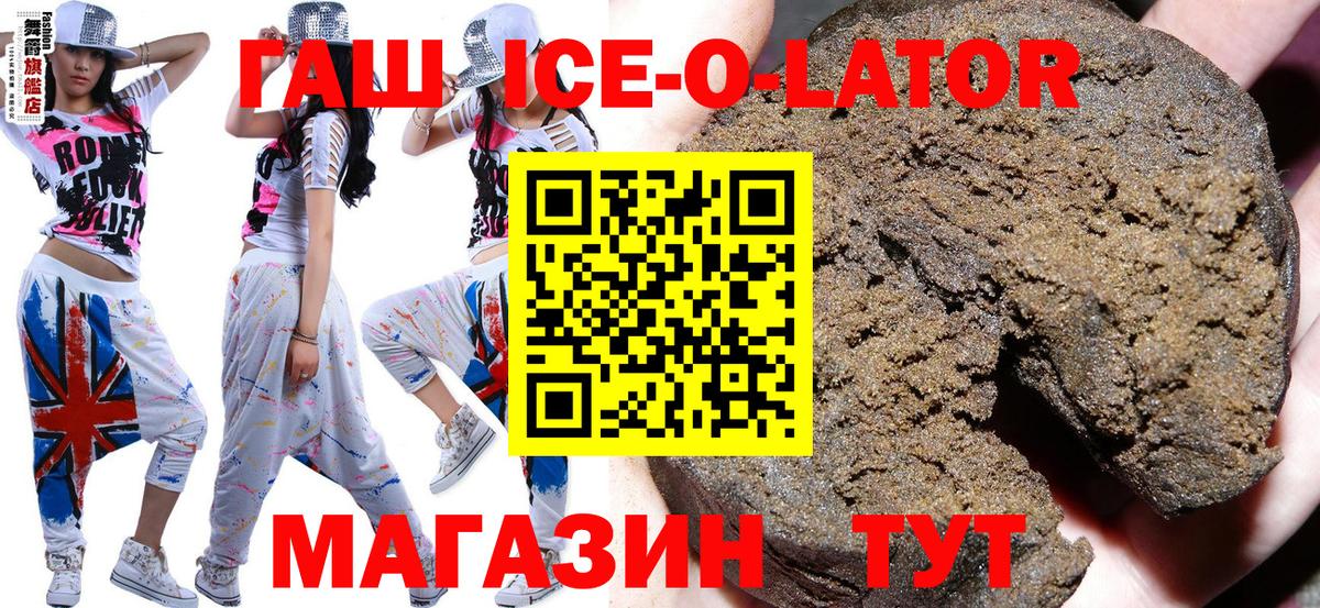 ГАШИШ hashish  Вход с VPN  что такое наркотик  Гашиш хэш  Медногорск 