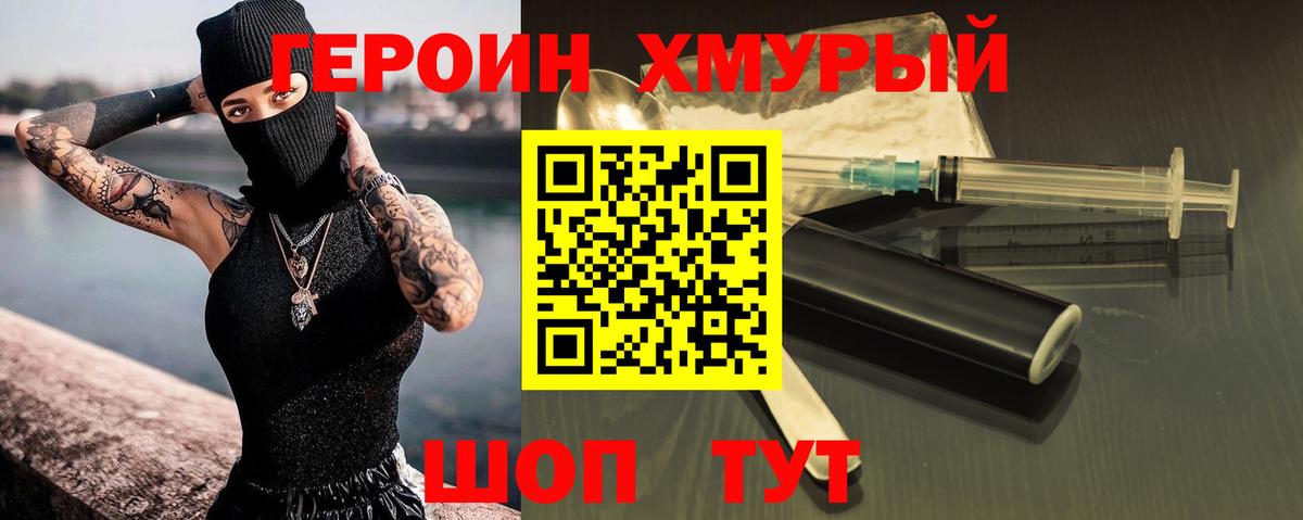 ГЕРОИН Афган  Вход с VPN  Медногорск 