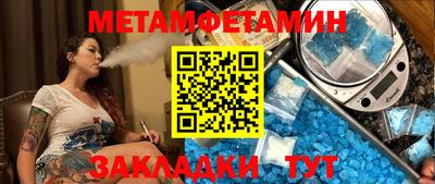 первитин Бузулук