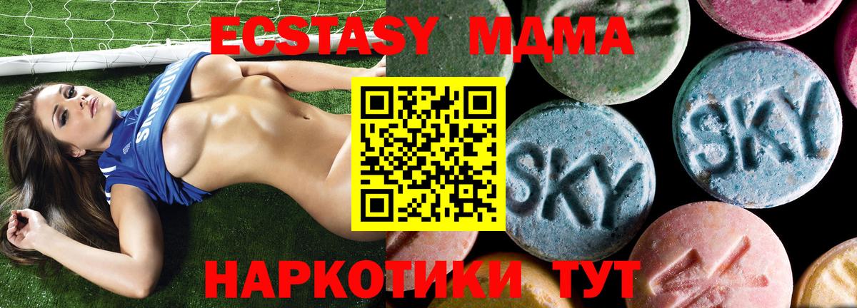 MDMA кристаллы Медногорск