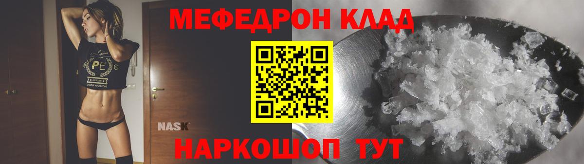 Меф мука Медногорск
