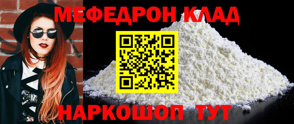 Меф VHQ  Вход с VPN  Мефедрон mephedrone  Медногорск 