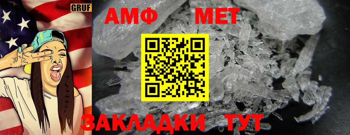 Медногорск  МЕТАМФЕТАМИН витя  Вход с VPN 