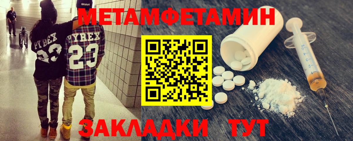 Метамфетамин мет Медногорск