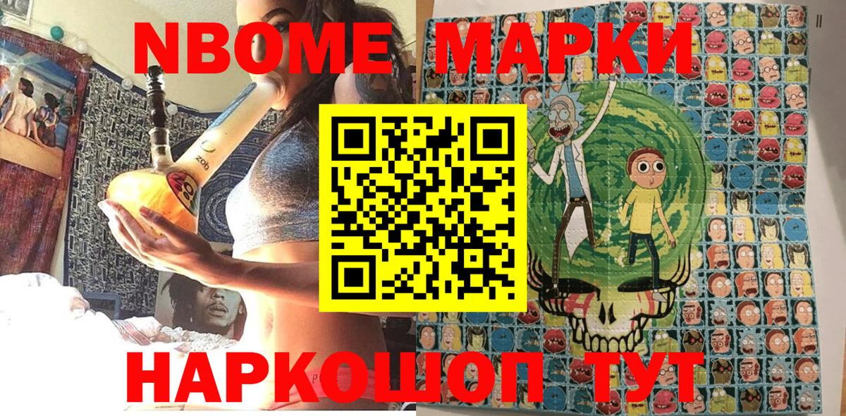 Наркотические марки 1,8мг  Вход с VPN  Наркотические марки 1,8мг  Медногорск 