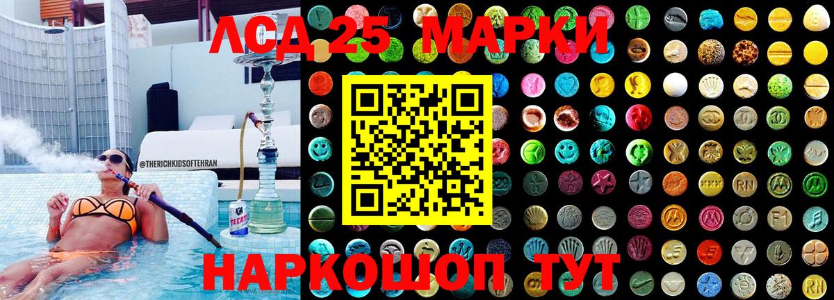 Марки 25I-NBOMe 1500мкг Медногорск