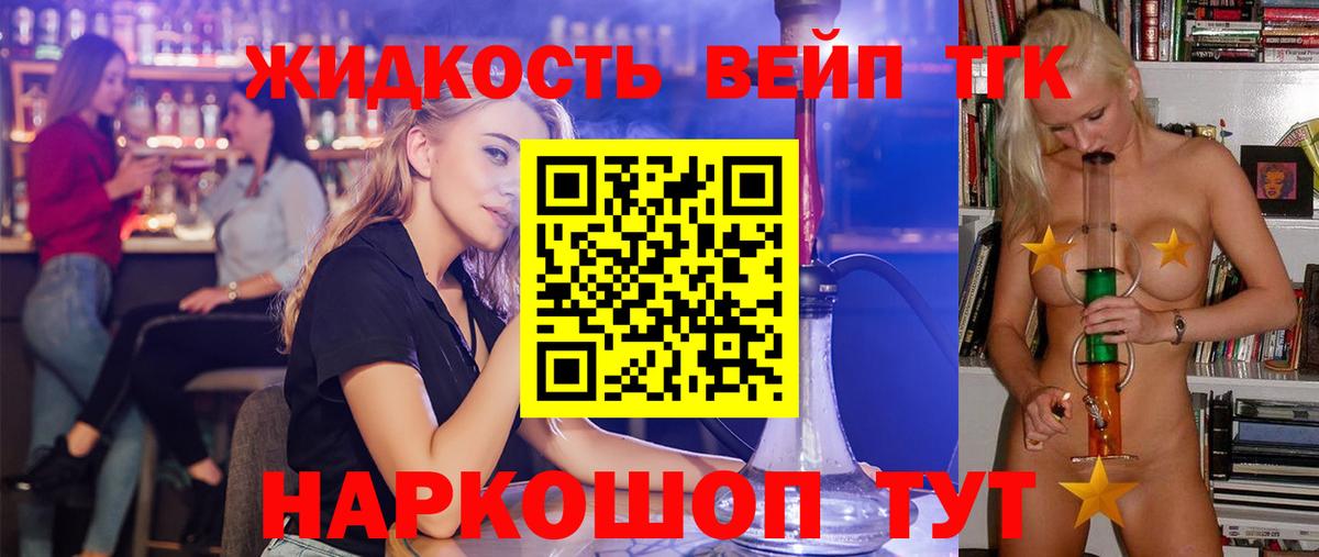 Медногорск  Дистиллят ТГК жижа  Дистиллят ТГК концентрат  Вход с VPN 