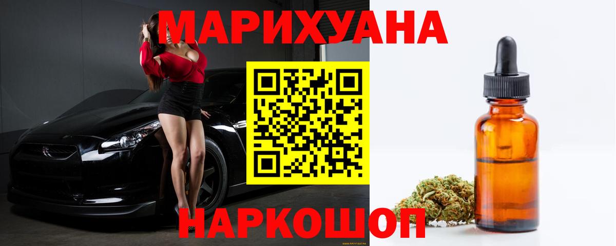 Бошки марихуана индика  Шишки марихуана планчик  Медногорск  Вход с VPN  Шишки марихуана марихуана 